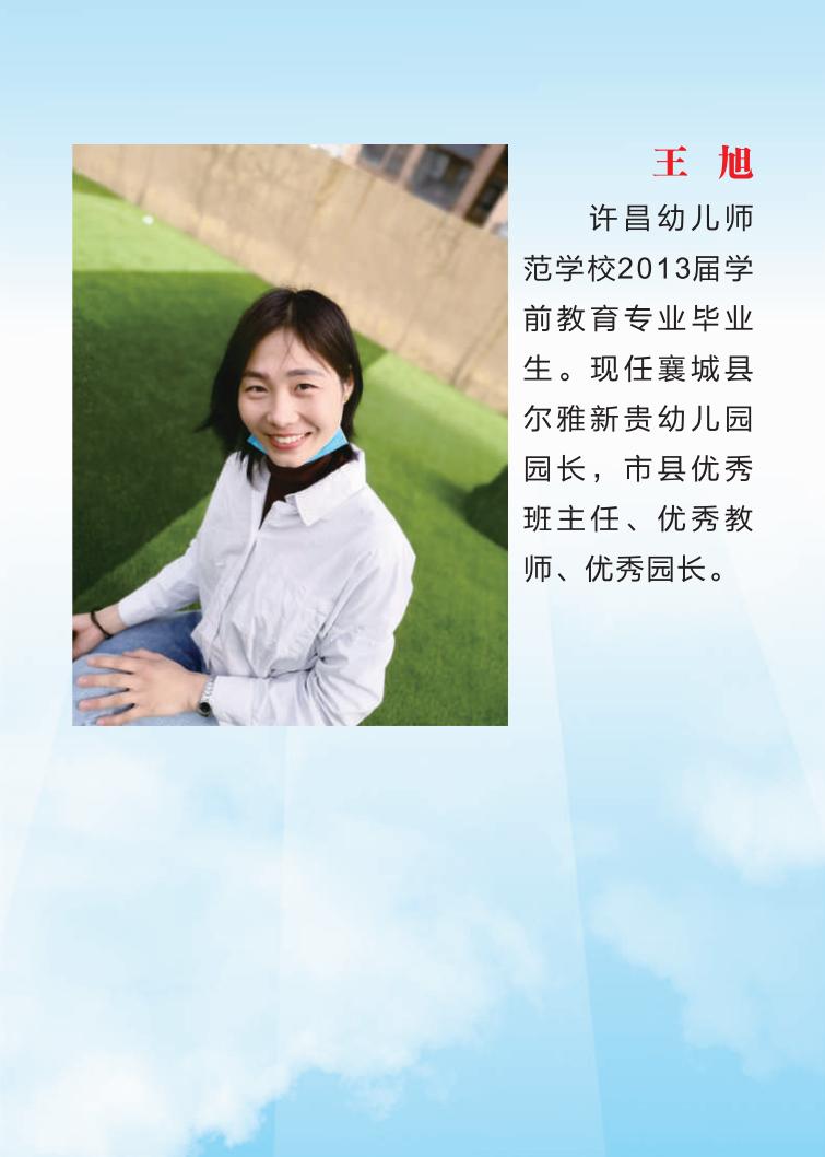 幼兒師范招生簡(jiǎn)章(2)_09.jpg