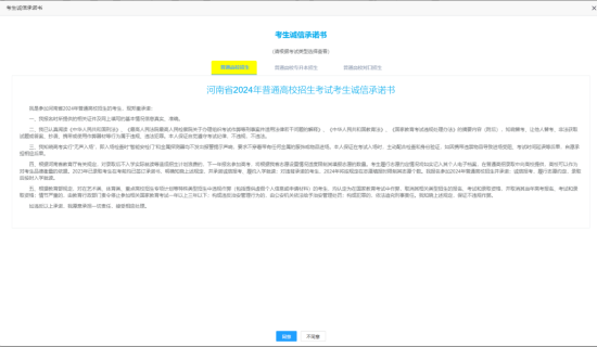 承諾書(shū).png