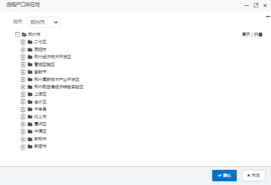 戶(hù)籍信息.png