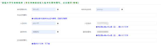 入伍時(shí)間.png