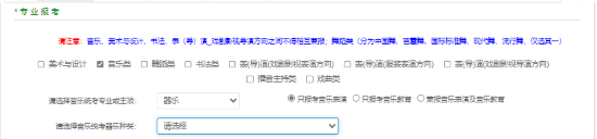 專(zhuān)業(yè)報考6.png