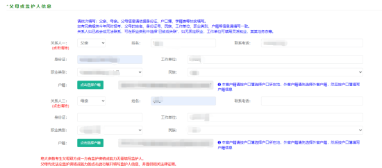父母及監護人png.png