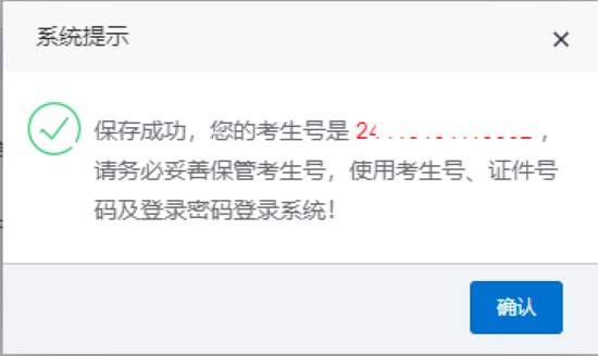 系統提示.png