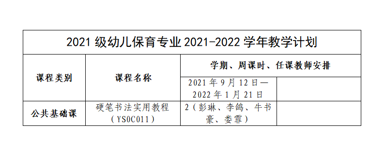 21級.png