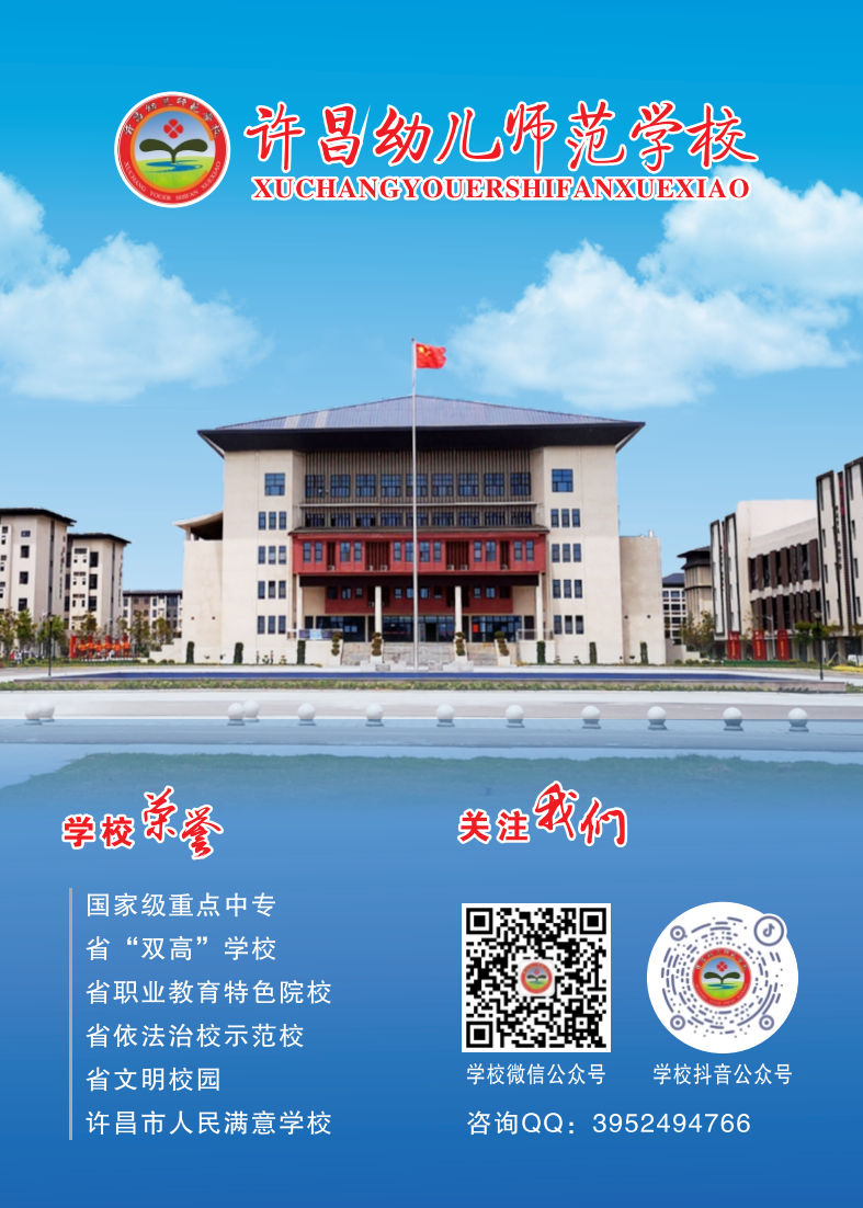 幼兒師范便簽本25.06更正后_00.png