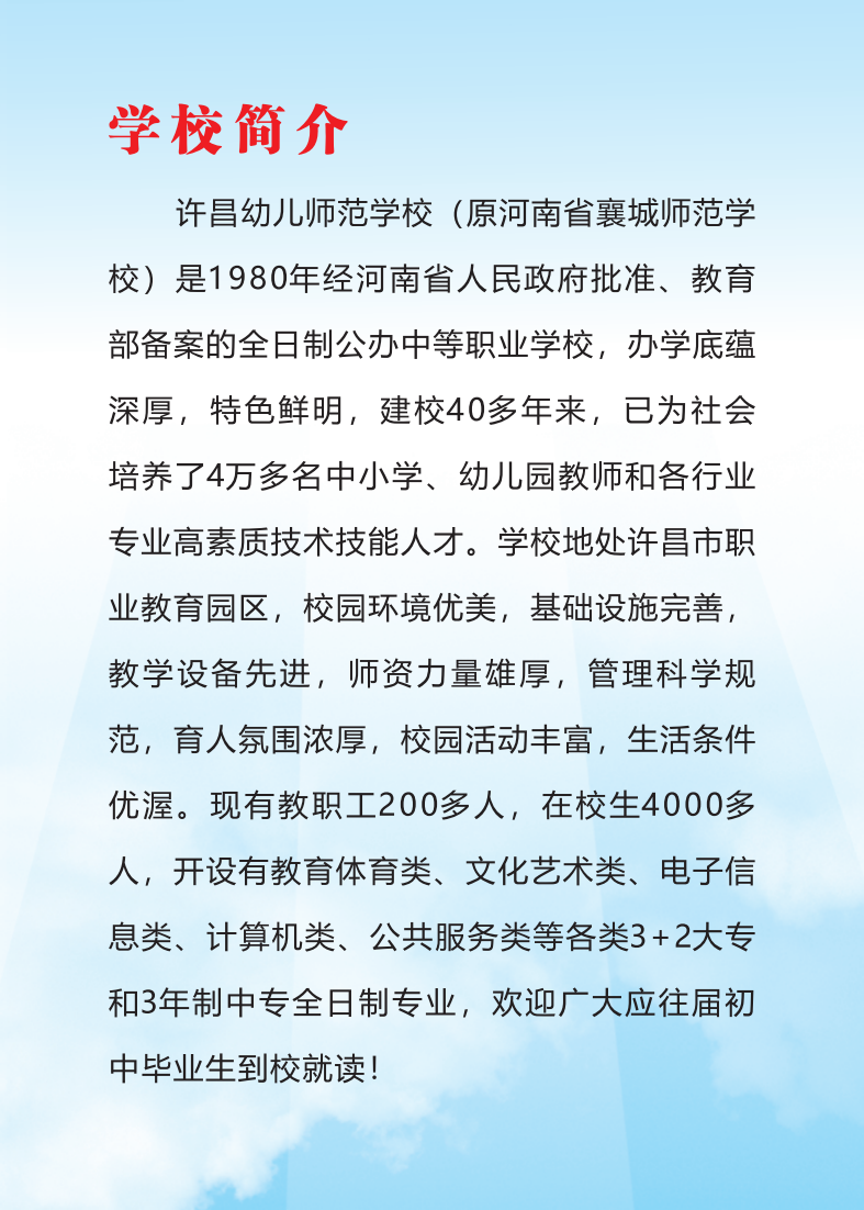幼兒師范便簽本25.06更正后_01.png