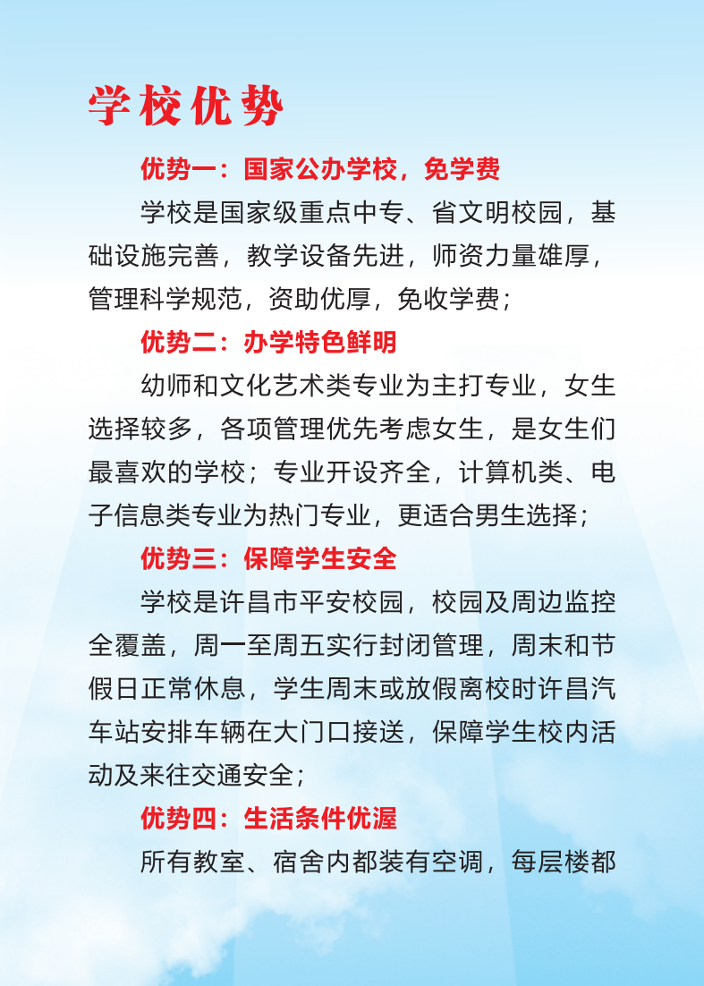 幼兒師范便簽本25.06更正后_03.png