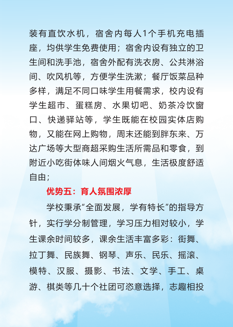 幼兒師范便簽本25.06更正后_04.png