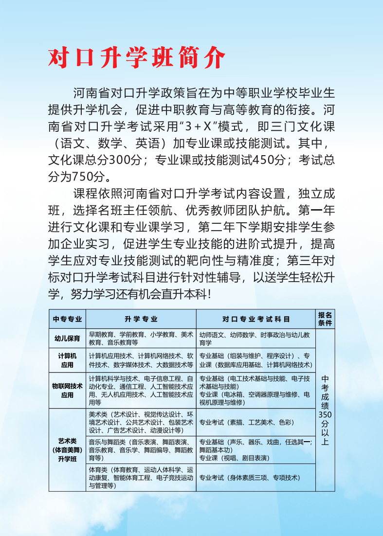 幼兒師范便簽本25.06更正后_10.png