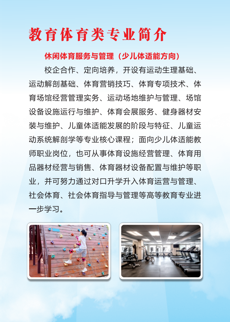 幼兒師范便簽本25.06更正后_12.png