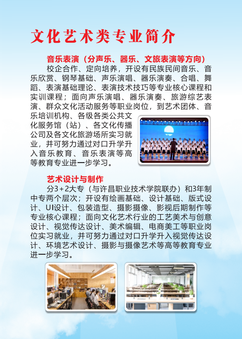 幼兒師范便簽本25.06更正后_14.png