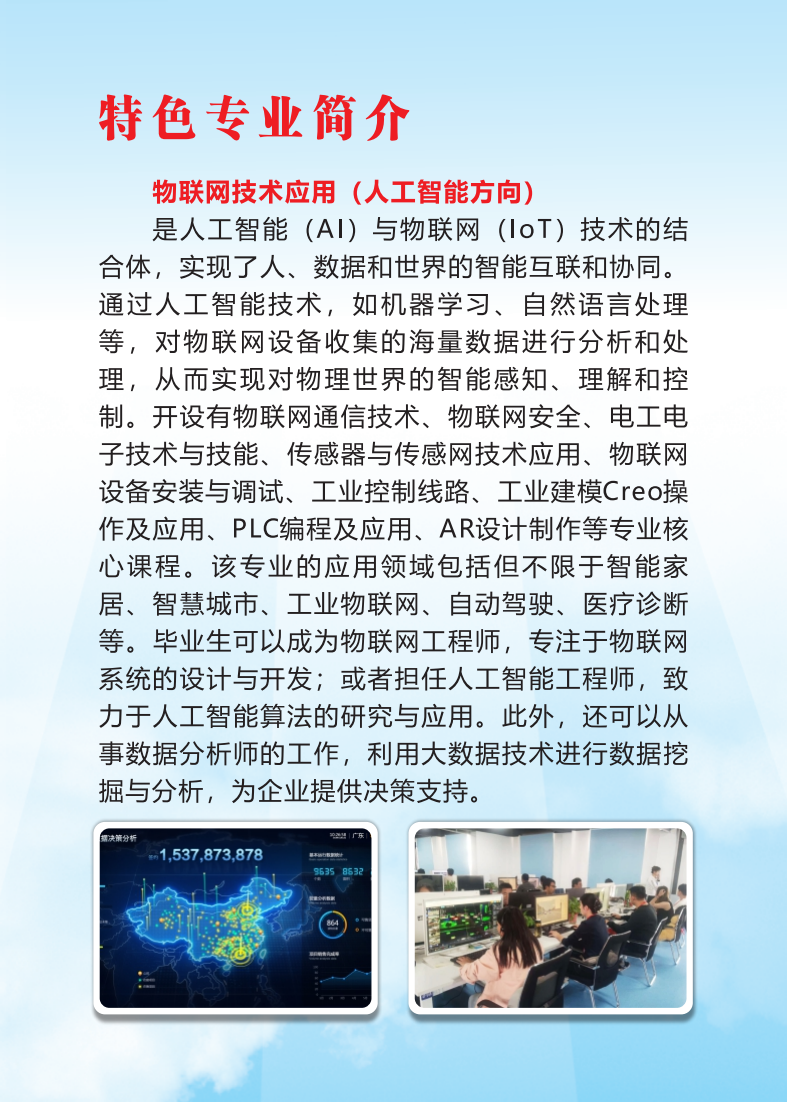 幼兒師范便簽本25.06更正后_16.png