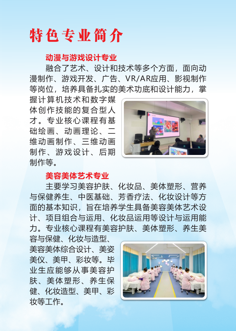 幼兒師范便簽本25.06更正后_17.png