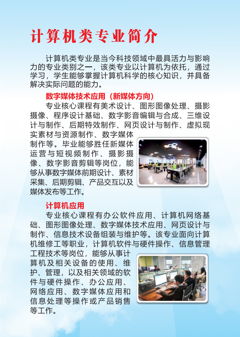 幼兒師范便簽本25.06更正后_18.png