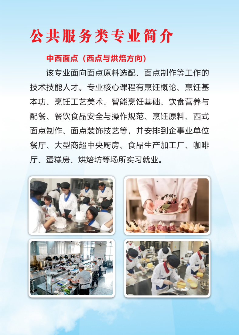 幼兒師范便簽本25.06更正后_20.png