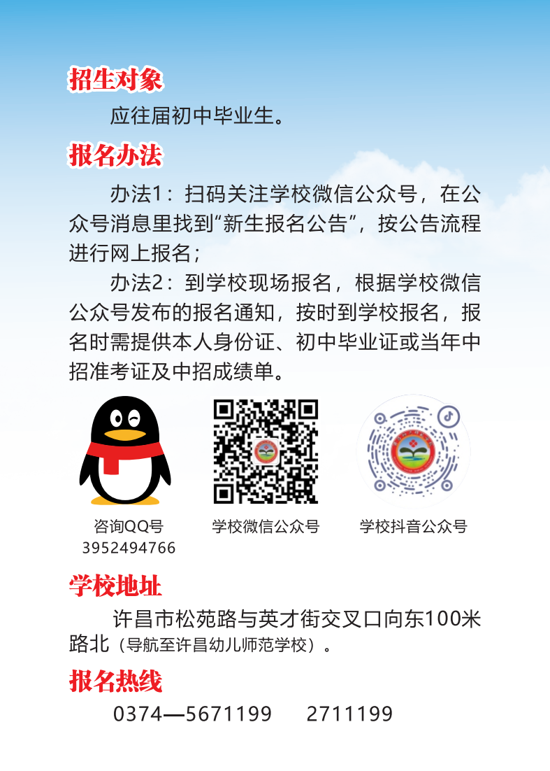 幼兒師范便簽本25.06更正后_24.png